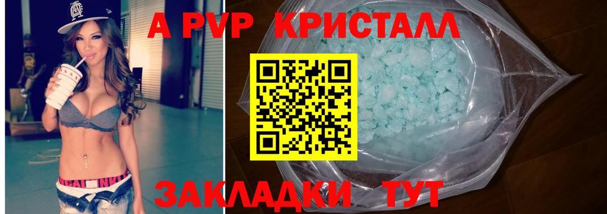 Alpha PVP СК  Alpha PVP Соль  Вход с VPN  наркошоп  Нягань  Alfa_PVP кристаллы 