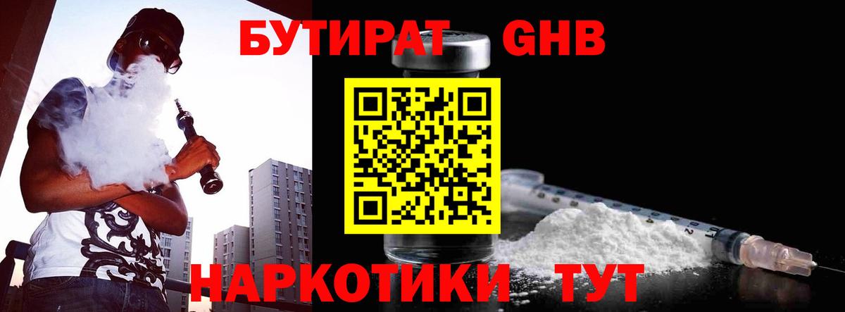 Нягань  БУТИРАТ оксана  Вход с VPN 