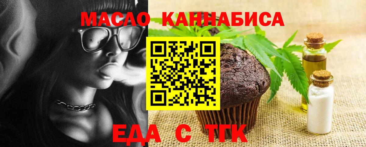 Нягань  Печенье с ТГК конопля  Вход с VPN 