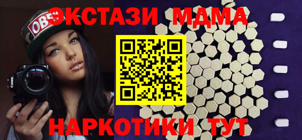 ЭКСТАЗИ  Вход с VPN  закладка  Нягань  ЭКСТАЗИ бентли  Экстази 280мг 