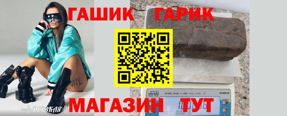 ГАШ хэш Нягань