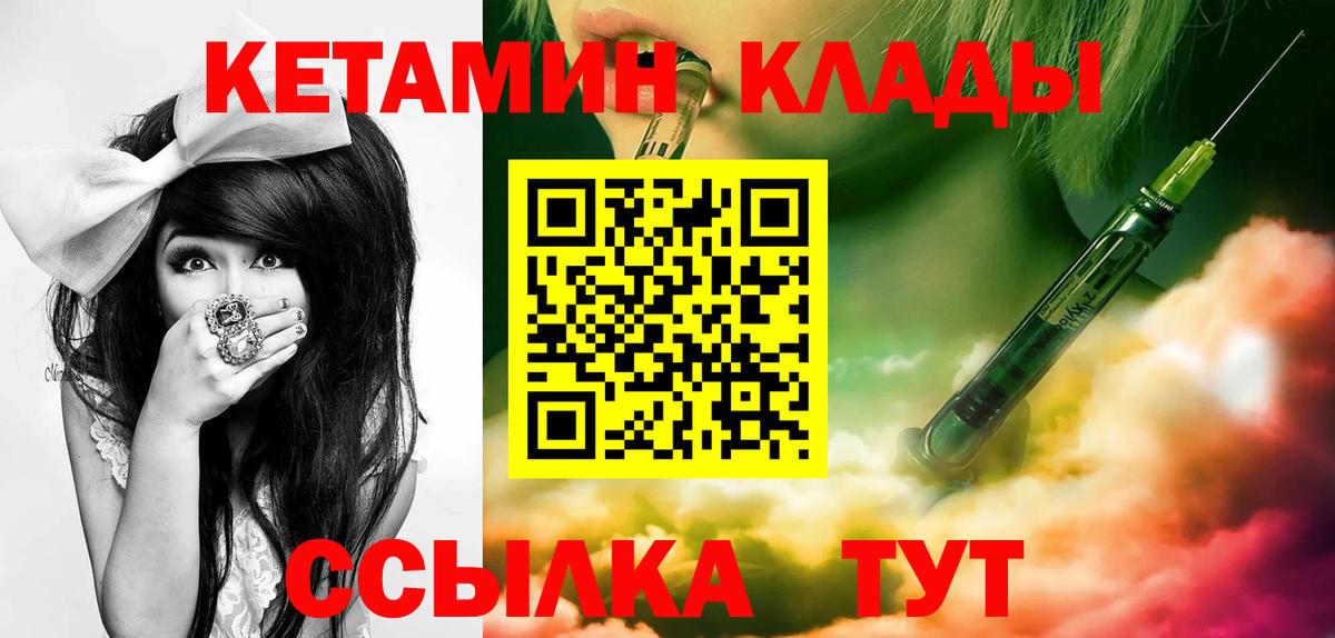 Кетамин ketamine  Вход с VPN  Нягань  Кетамин ketamine 