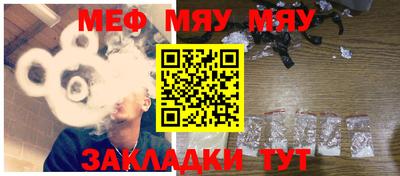 мяу мяу кристалл Славгород