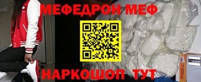 мяу мяу кристалл Славгород