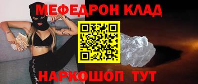 мяу мяу кристалл Славгород