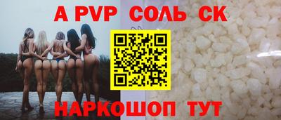 мяу мяу кристалл Славгород
