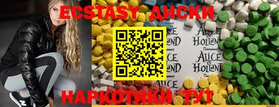 MDMA Сланцы