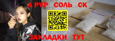 мяу мяу кристалл Славгород