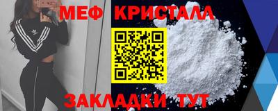 мяу мяу кристалл Славгород