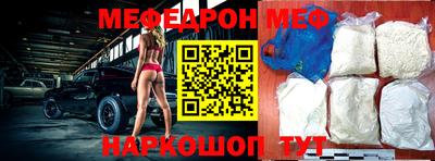 мяу мяу кристалл Славгород