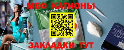 мяу мяу кристалл Славгород