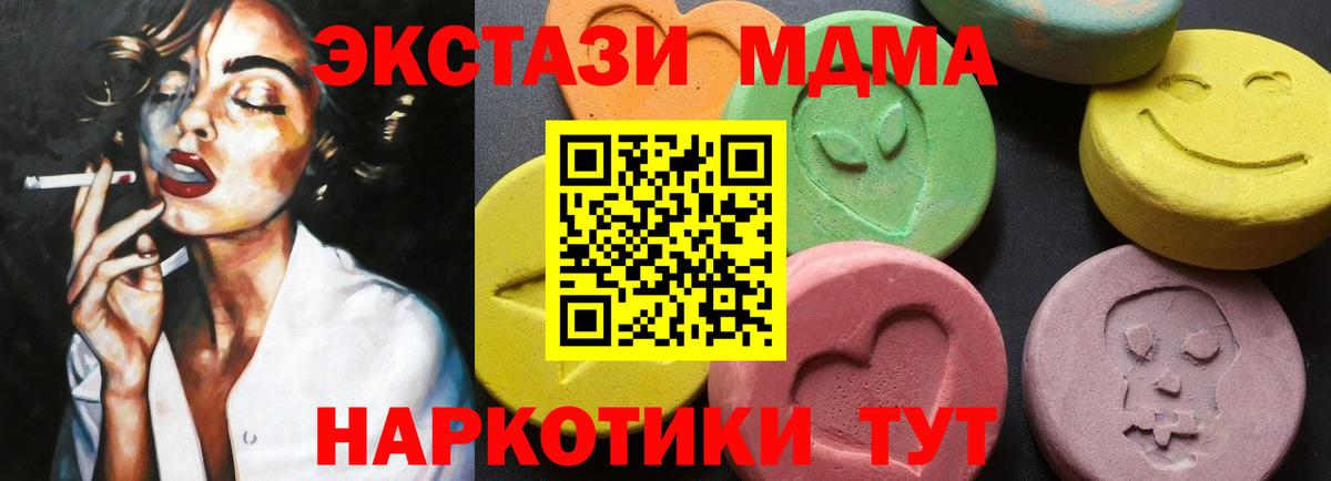 Нягань  МДМА  МДМА VHQ  Вход с VPN  MDMA кристаллы 