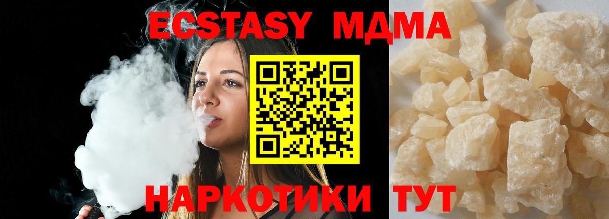 МДМА кристаллы Нягань