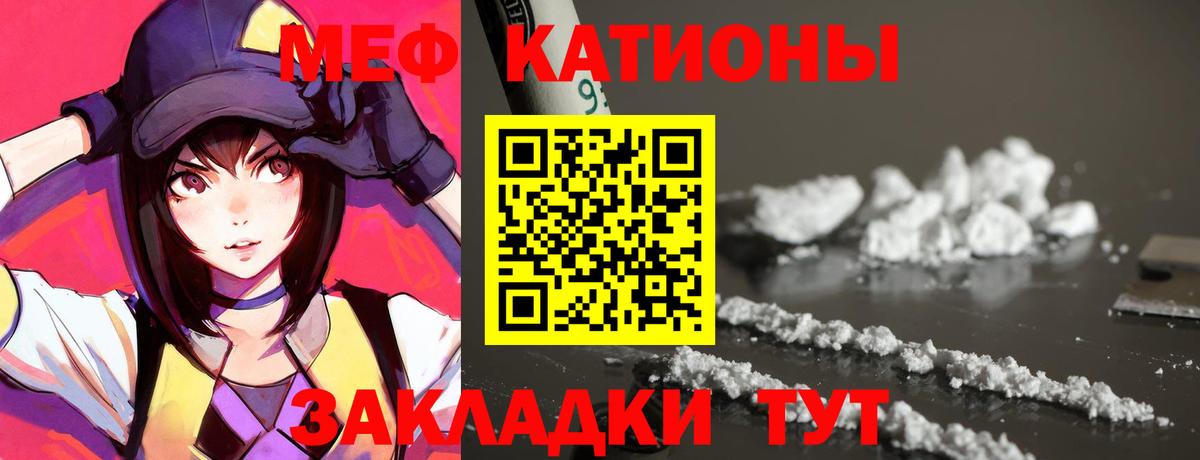 Нягань  МЯУ-МЯУ 4 MMC  МЕФ  Мефедрон  Вход с VPN  Меф VHQ 