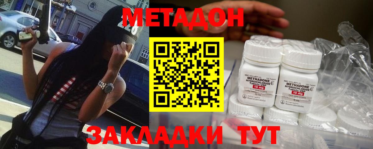 Нягань  Метадон белоснежный  блэк спрут вход  МЕТАДОН methadone  Вход с VPN 