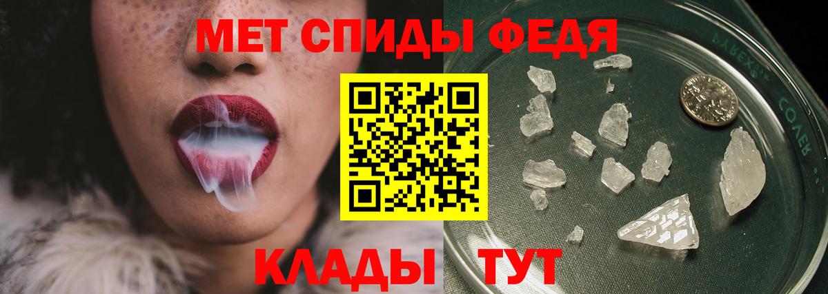 МЕТАМФЕТАМИН кристалл Нягань