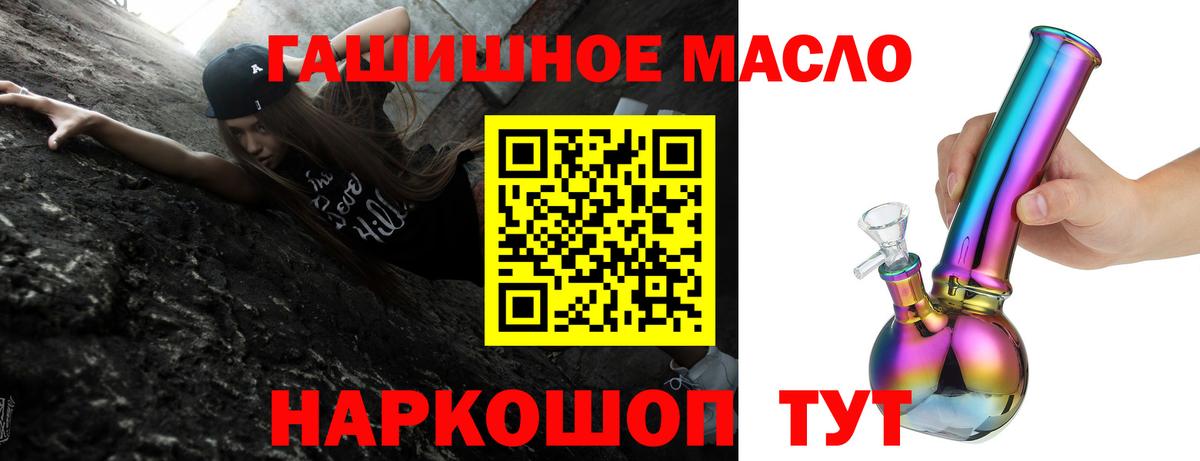 Нягань  ТГК гашишное масло  Вход с VPN 